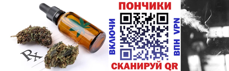 Печенье с ТГК конопля  купить  цена  Кондрово 