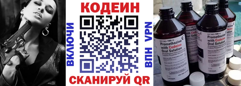 Кодеиновый сироп Lean Purple Drank  darknet как зайти  Кондрово 