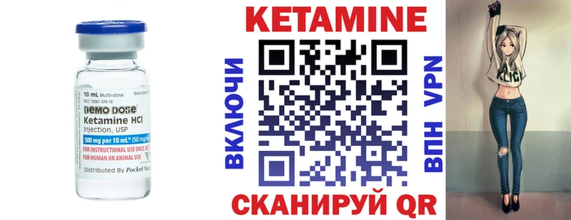 КЕТАМИН VHQ Кондрово