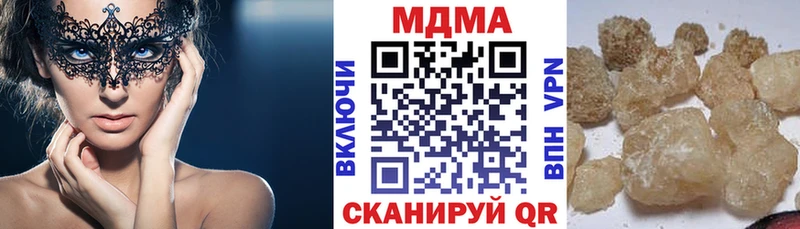МДМА кристаллы  Кондрово 